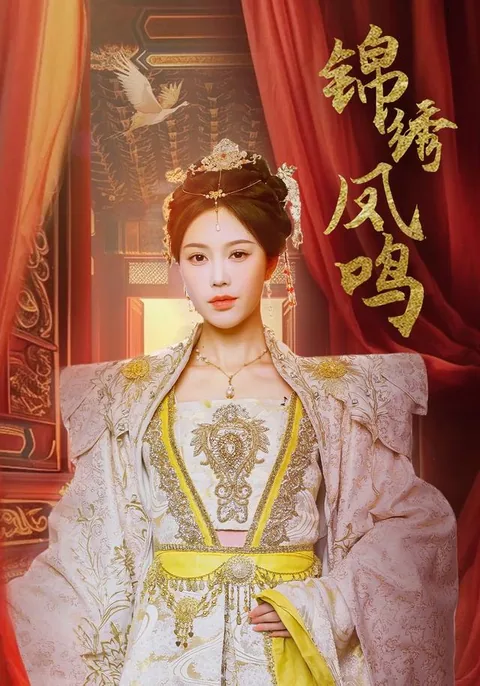 봉모천하 (鳳謀天下) HongGuo