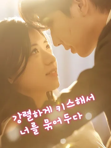 장미는 금빛 감옥을 깨고 KDramaReels