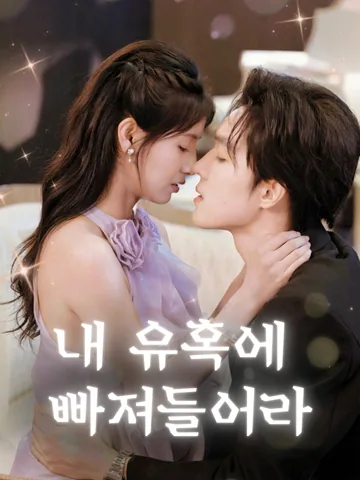 살며시 숨긴 장미 BeeShort