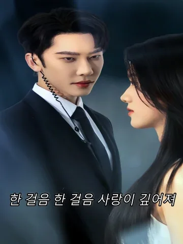 사랑의 리듬 FineDrama