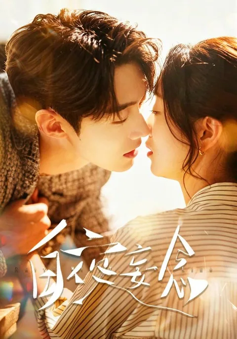 백야망념 (白夜妄念) HongGuo