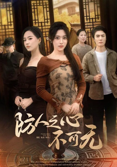 防人之心不可无 HongGuo