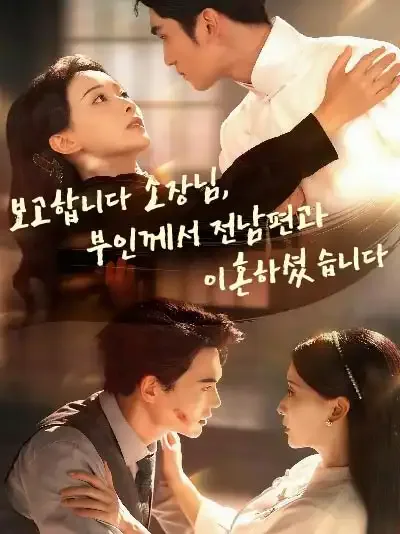 사랑이 식을 때 BeeShort