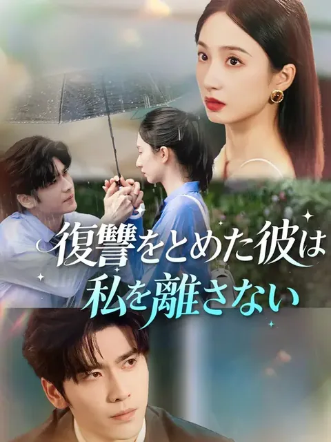 城南に咲く最後の花 NetShort