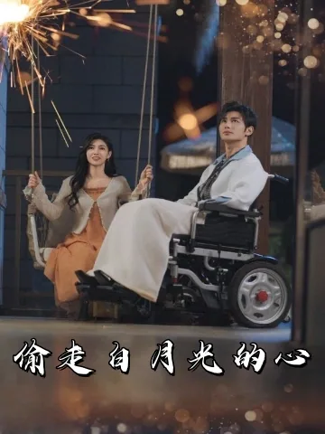 The Contract Bride Who Took His Heart