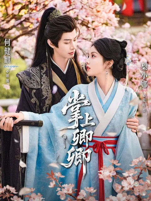 황제를 잘못 꼬셔버렸다 HongGuo