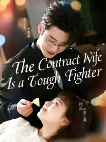 The Contract Wife Is a Tough Fighter