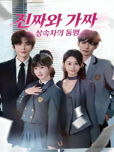 언니, 나 언니 편이야 BeeShort