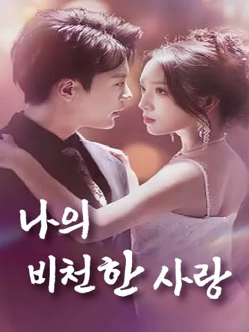 대면상봉불상식 (对面相逢不相识)