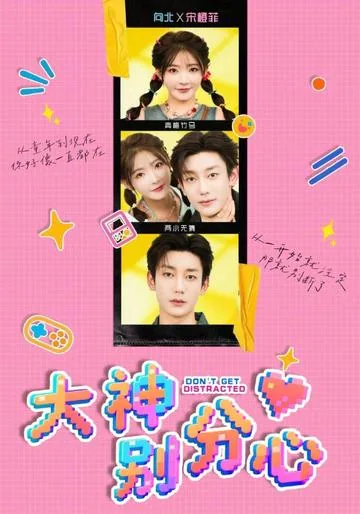 대신별분심 (大神别分心)