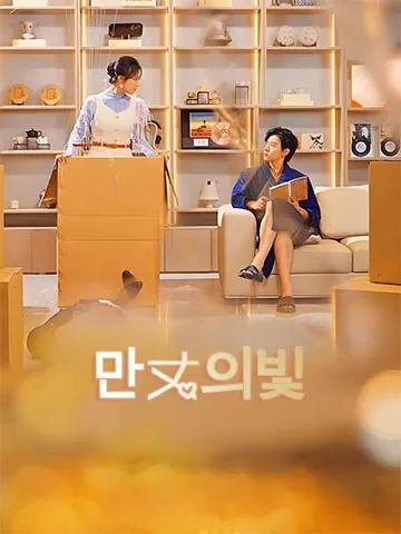운명의 인도 BeeShort
