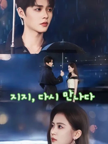 치자 꽃들 KDramaReels