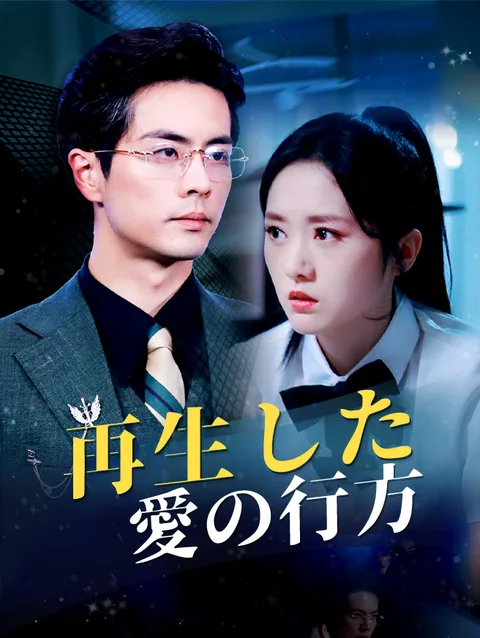家族と縁を切った後、おじさんは私を非常に可愛がる StardustTV
