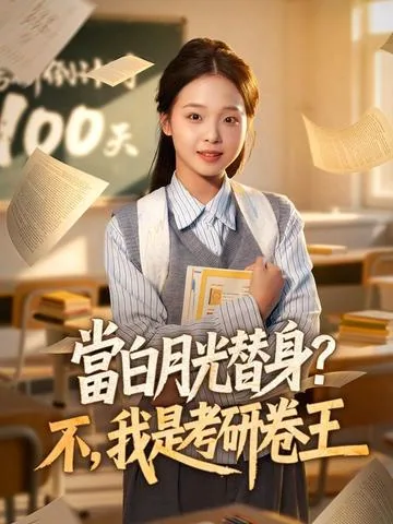첫사랑 대역 DramaBox