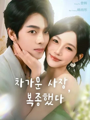그녀는 두 남자를 가졌다