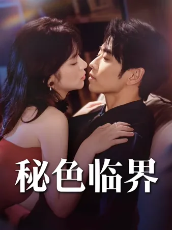 Depth of Love iQIYI