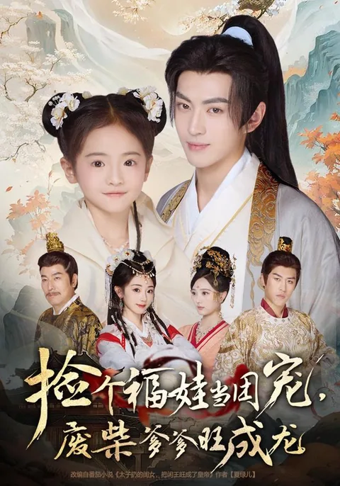 몰락한 왕자와 버림받은 공주 HongGuo