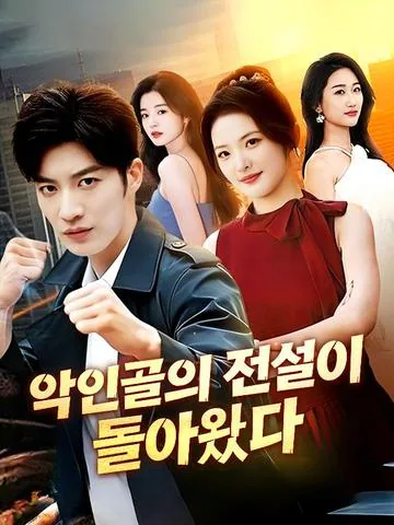 피도 눈물도 없는 킬러의 복수