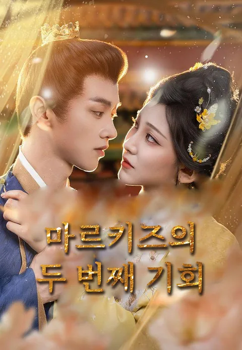 과종천강 (锅从天降)