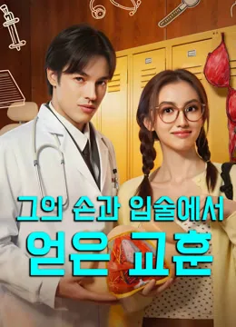 그의 손과 입술에서