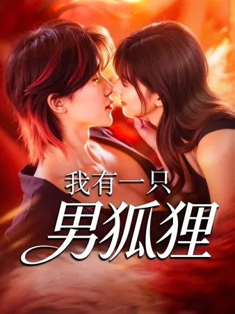 I Went for Money, Found Love iQIYI