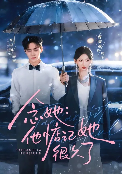 밀물처럼 밀려드는 그의 사랑 HongGuo