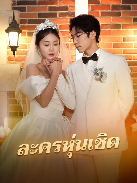 사장님, 부인이 당신의 새 여자를 봤어요 ReelShort