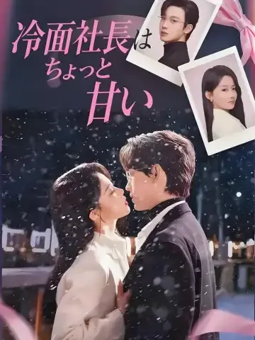 この試し婚はなんかおかしい