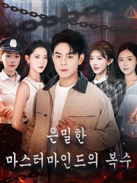 출소 후, 모두가 무릎 꿇었다 KalosTV