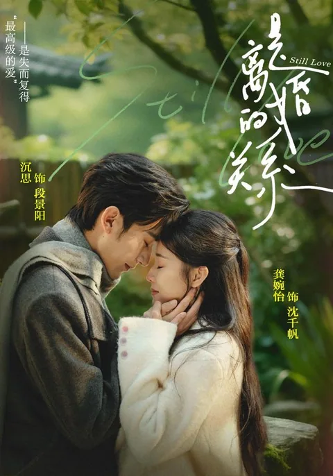 우리는 이혼한 사이 HongGuo