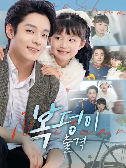 행운의 부적 FlexTV