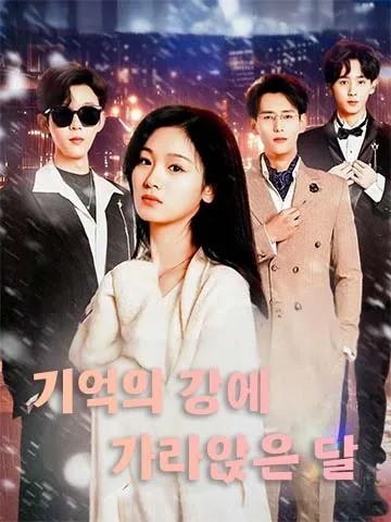 잠자는 숲속의 미녀의 복수 BeeShort