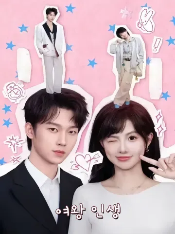 남자인 줄 알았더니 여자?! (수기녀인최호명)