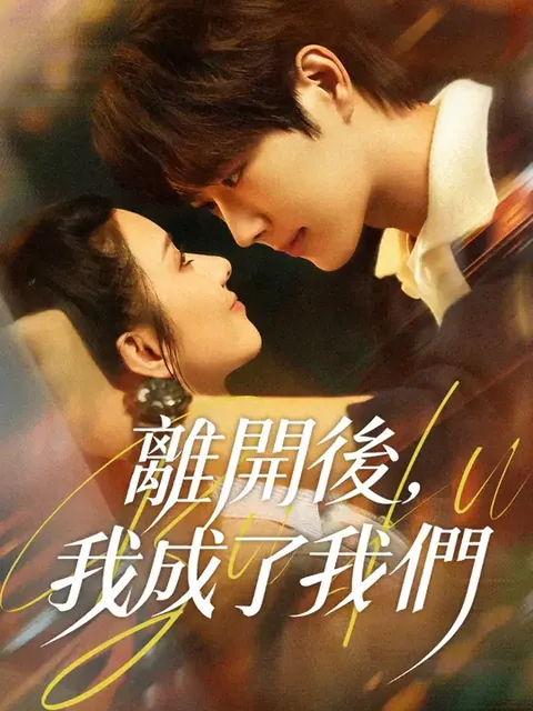 婚情不负好春光