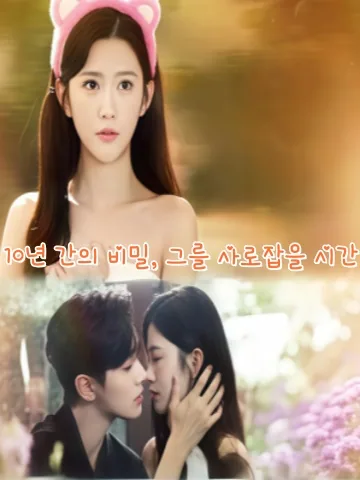 부선생님, 이번엔 내가 먼저야 KDramaReels