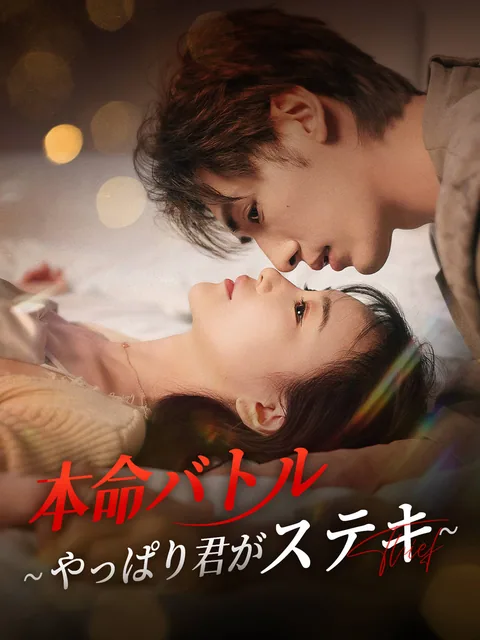 彎刀が裂く紅い薔薇 FlexTV