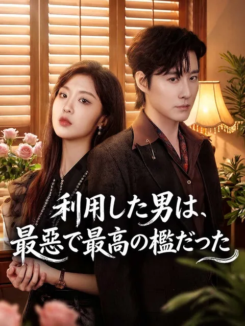 自由の名のもとに、君に囚われる StardustTV