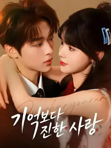 경혼유염 (京婚有染)