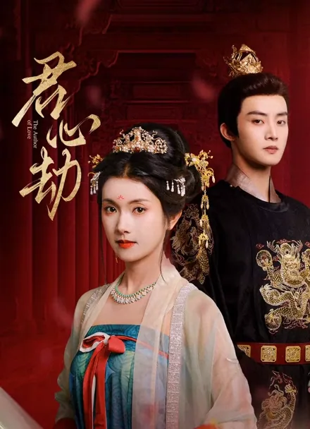 Reborn: I Shatter My Written Fate iQIYI