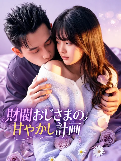 The Tycoon's Runaway Wife