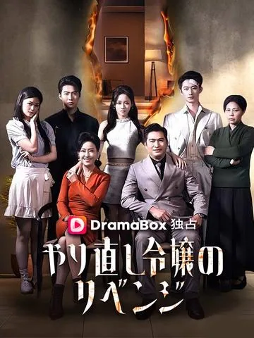 괴녀불순 (乖女不驯)