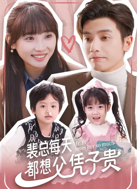 잘난 아들 덕 보기 iQIYI