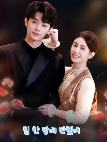 당신이라는 처방 KDramaReels