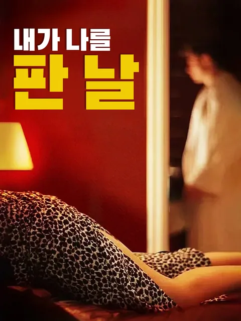 유유륙명 (呦呦陆鸣) DramaWave