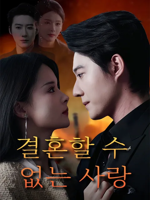 증오와 사랑 KalosTV