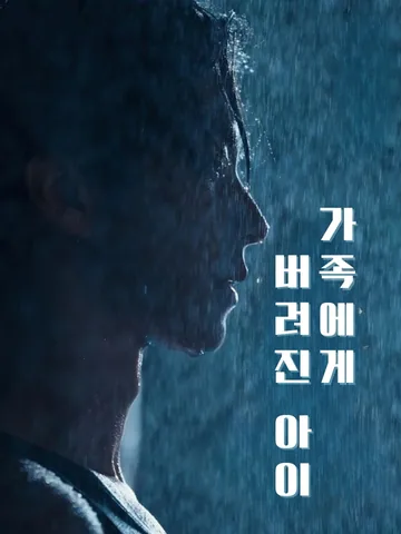 세상은 결국 나를 택했다 BeeShort