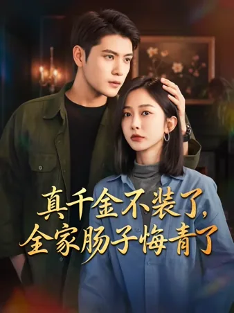 All Hail the Queen of Vengeance iQIYI