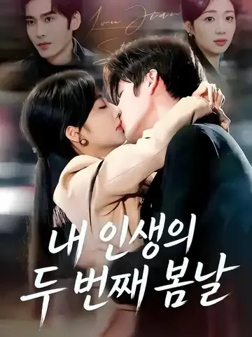 우견산해 (又见山海)