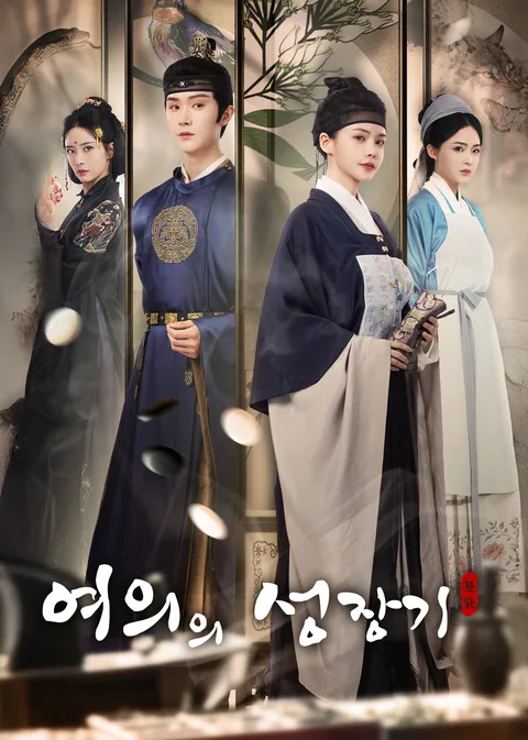 Rise of Her Lady Physician
