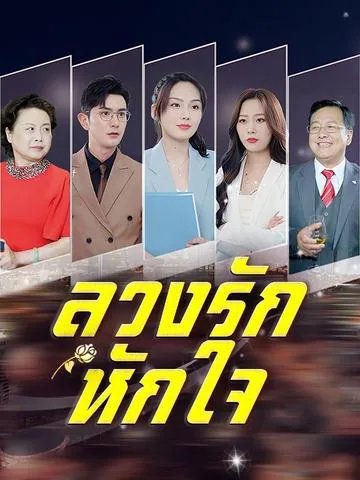 甩掉渣男后，公主的马甲藏不住了 DramaBox